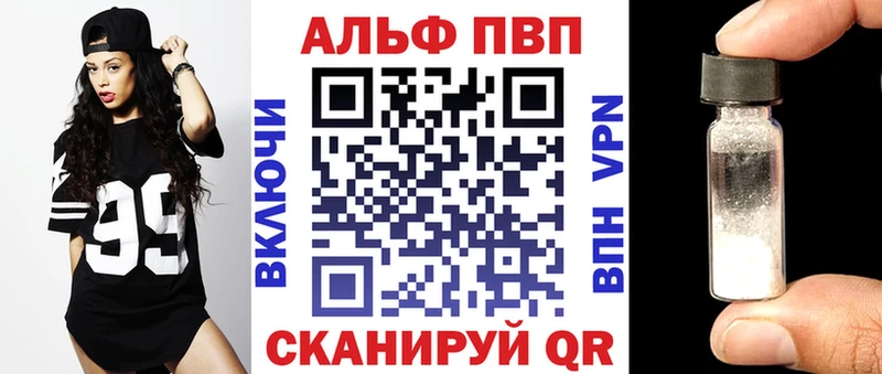 Alpha PVP кристаллы  Энгельс 