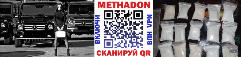 МЕТАДОН белоснежный  хочу наркоту  Энгельс 